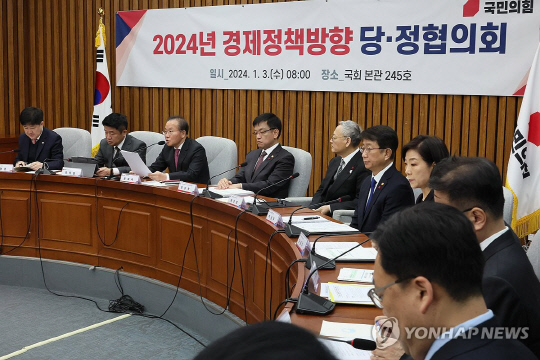3일 국회에서 '2024년 경제정책방향 당정 협의회'가 열리고 있다. 연합뉴스